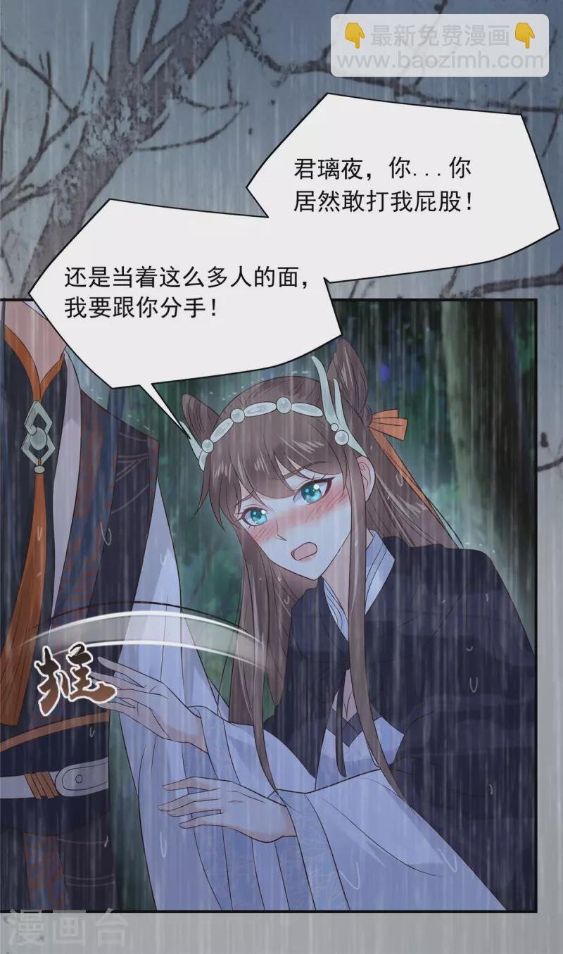 第147话 落月宫宫主