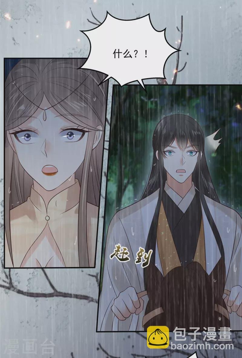 第147话 落月宫宫主