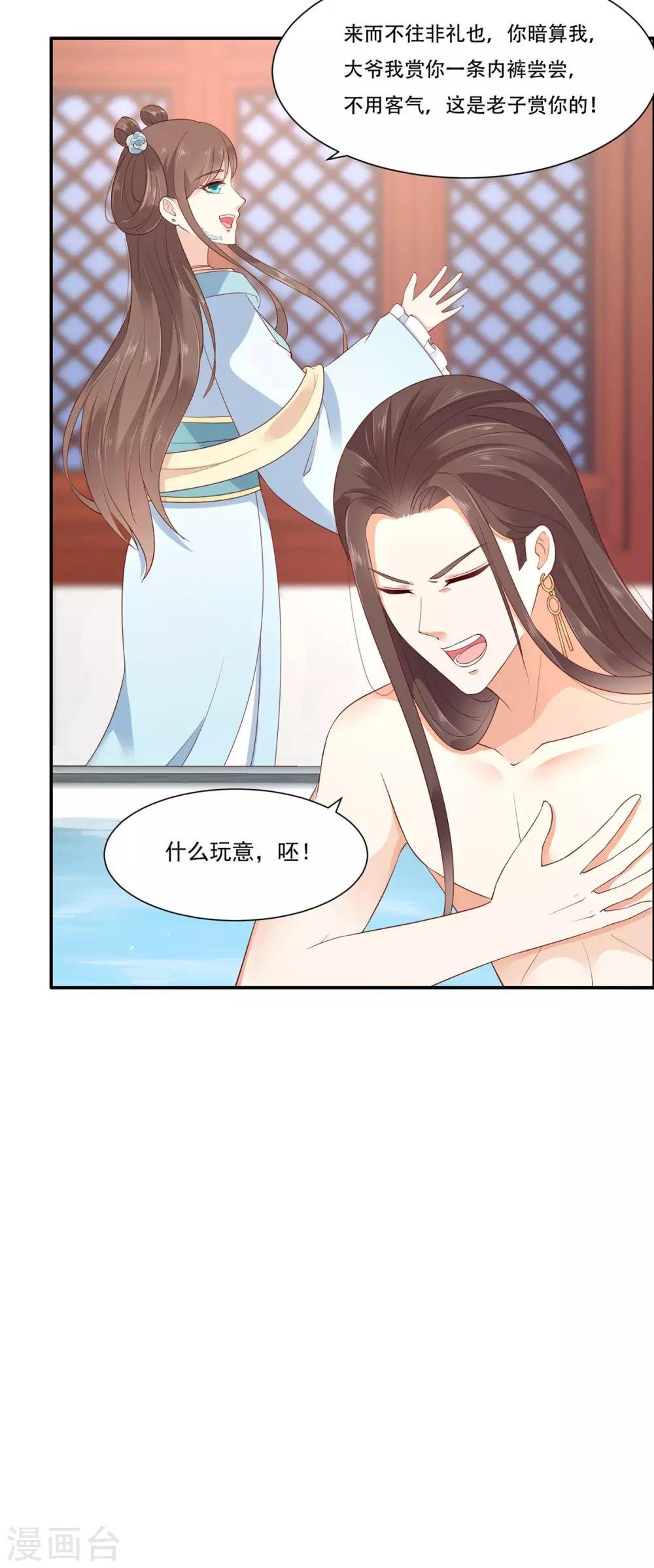 第15话 苏大爷在此！