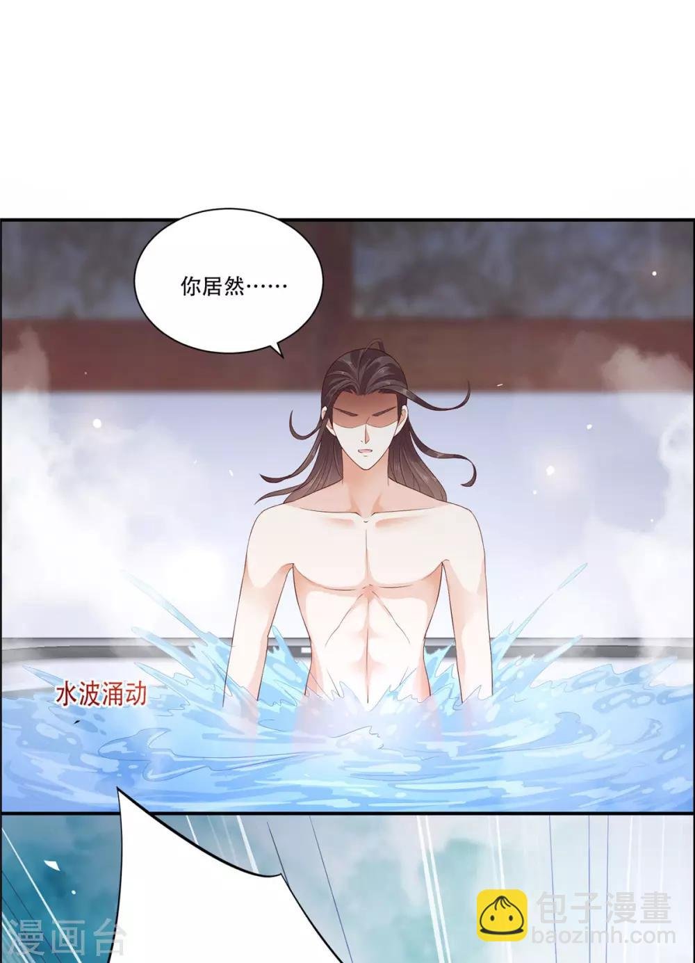 第15话 苏大爷在此！