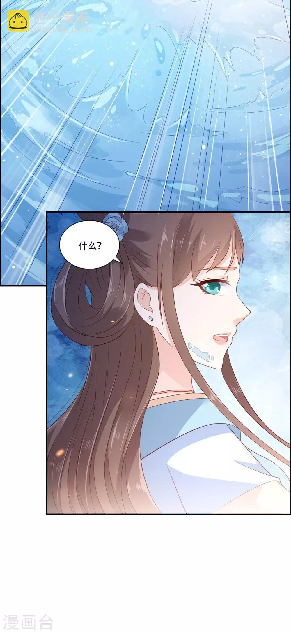 第15话 苏大爷在此！