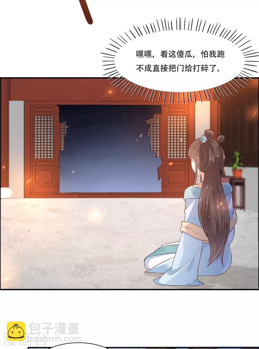 第15话 苏大爷在此！