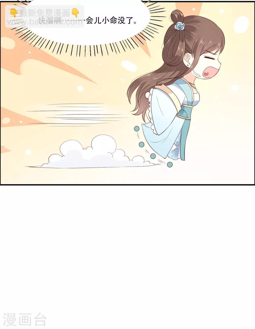 第15话 苏大爷在此！