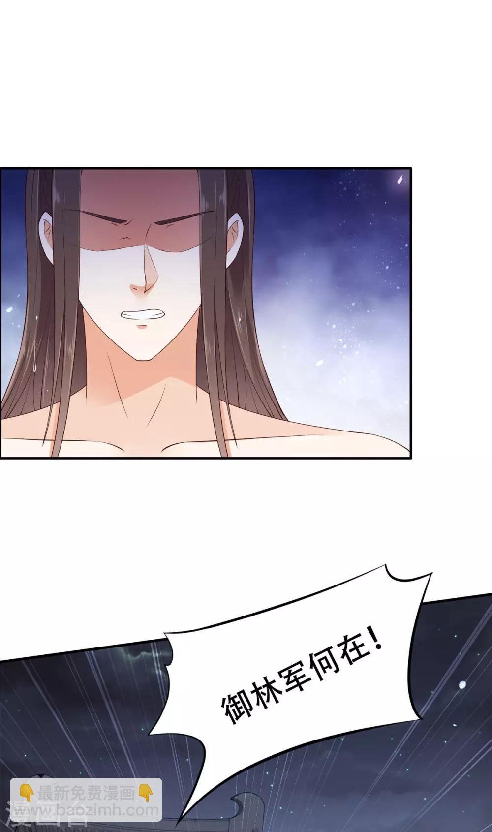 第15话 苏大爷在此！