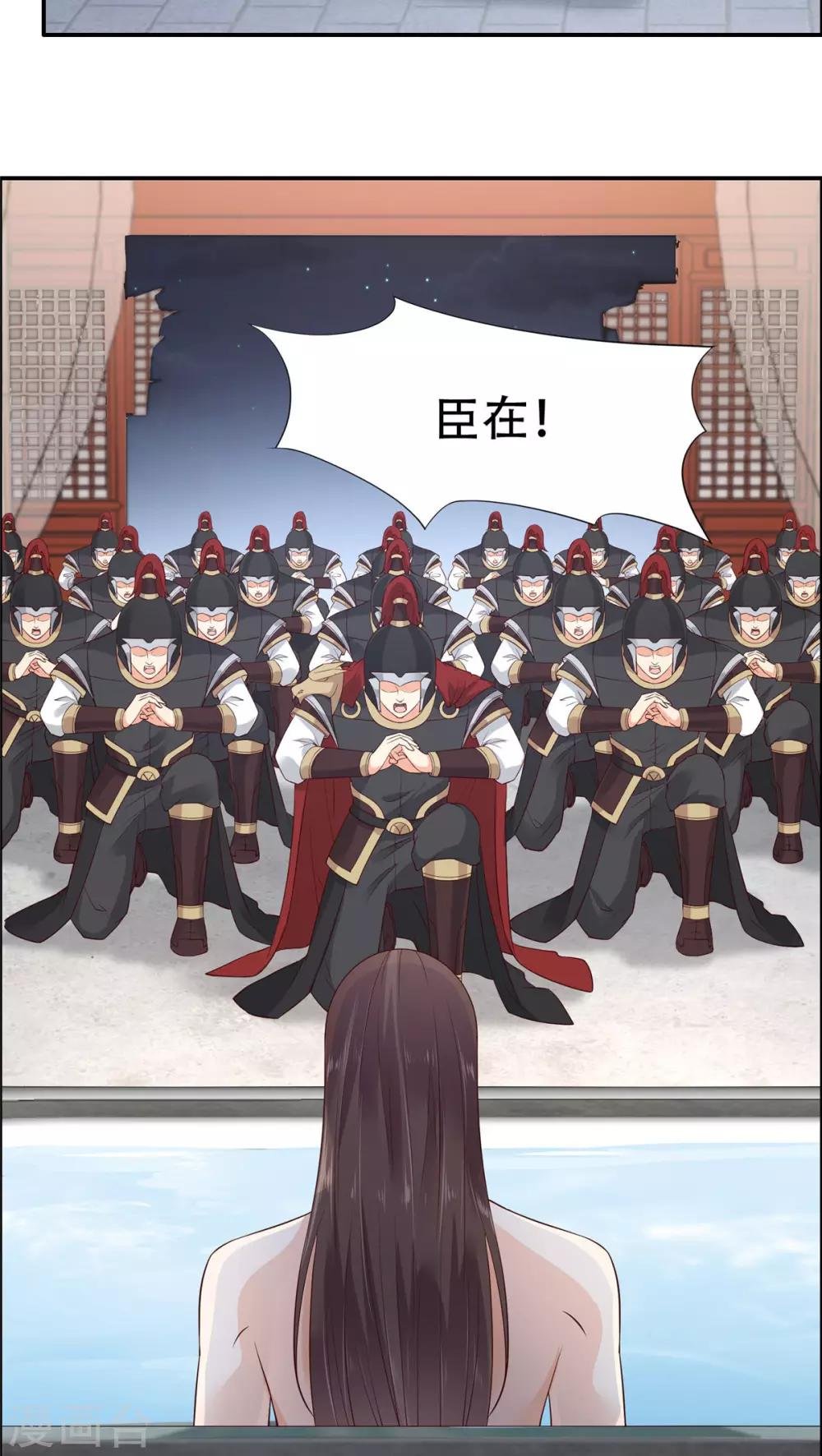 第15话 苏大爷在此！