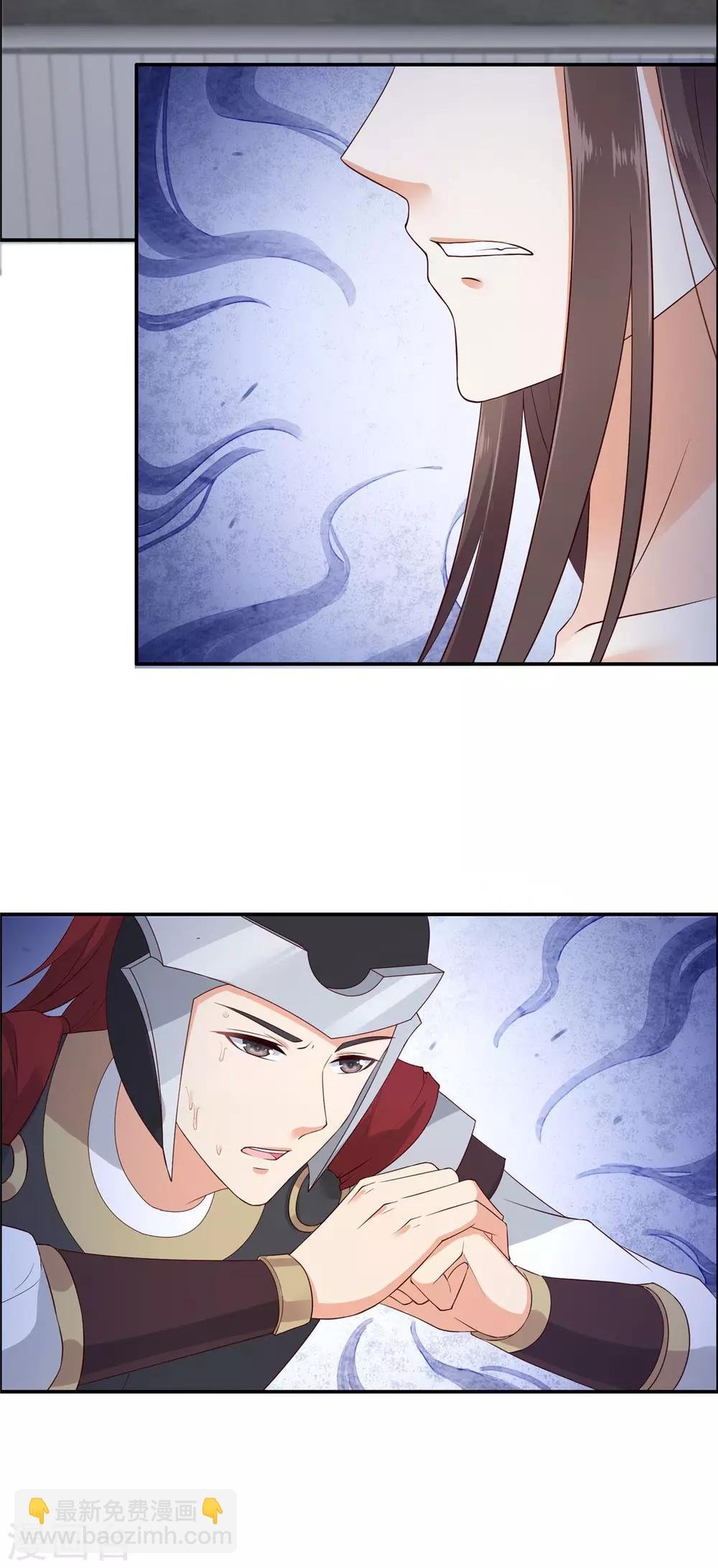 第15话 苏大爷在此！