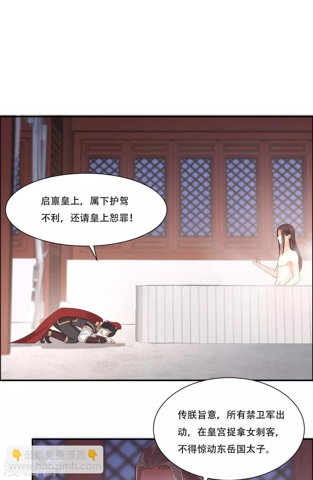 第15话 苏大爷在此！