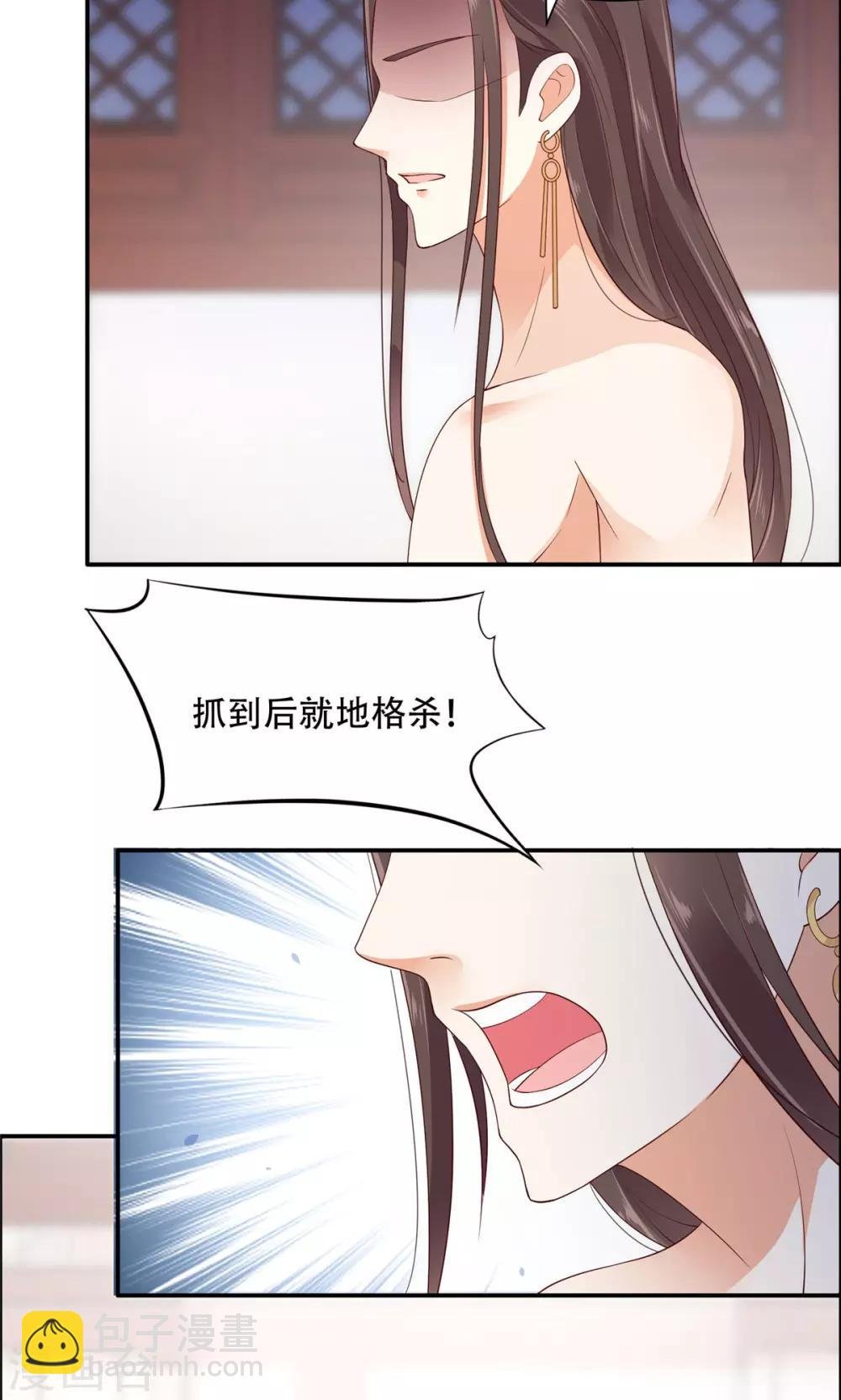 第15话 苏大爷在此！