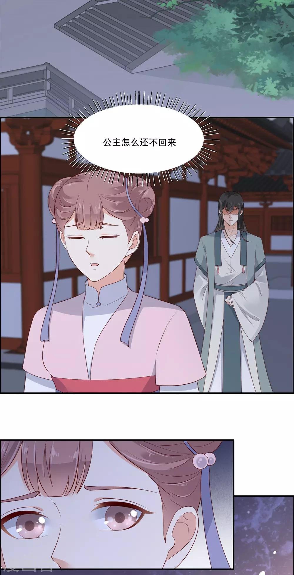 第15话 苏大爷在此！