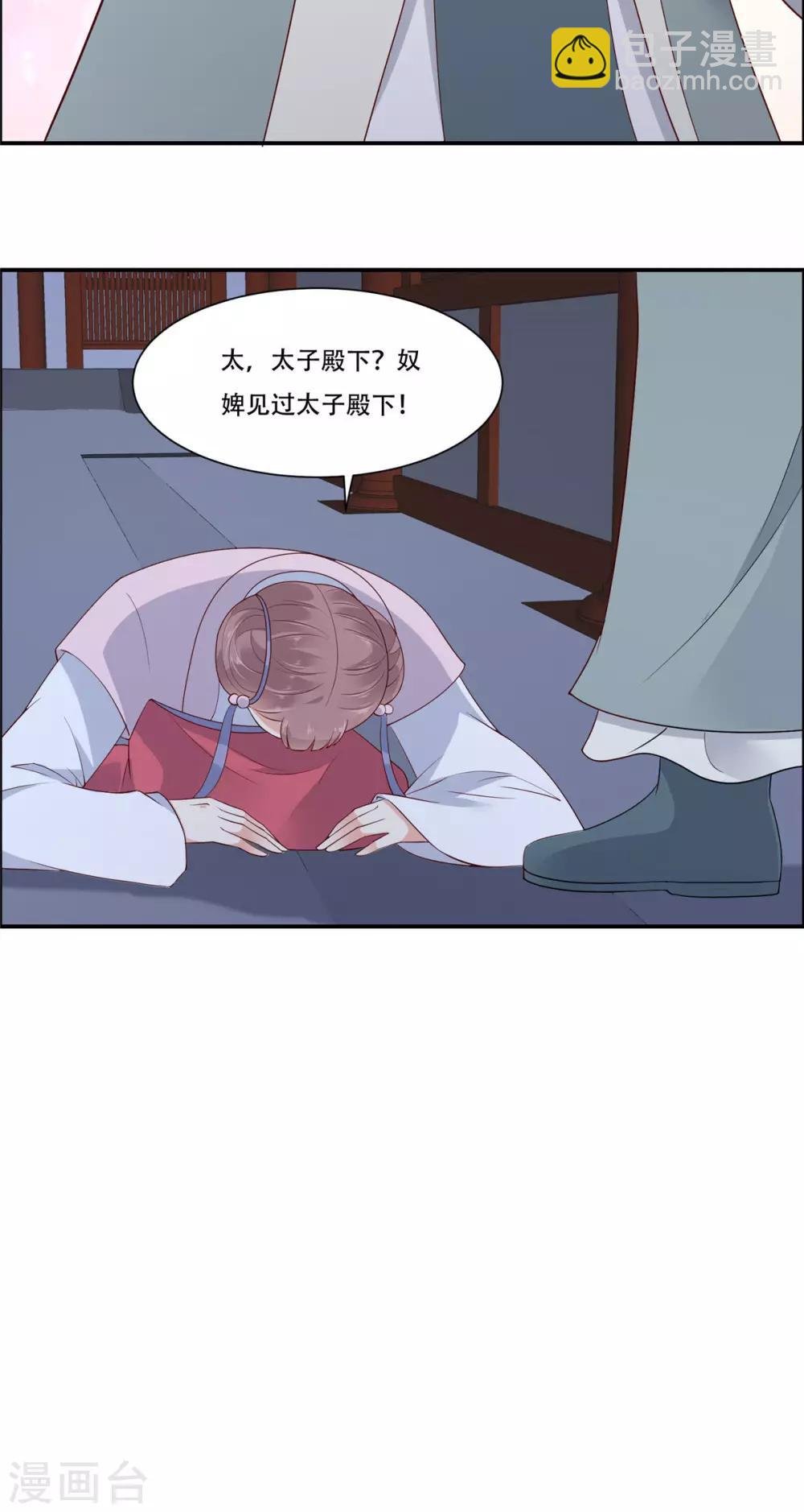 第15话 苏大爷在此！