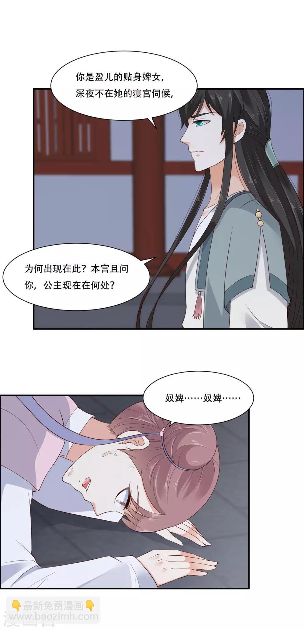 第15话 苏大爷在此！