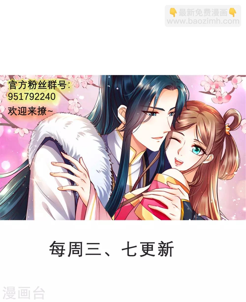 第15话 苏大爷在此！