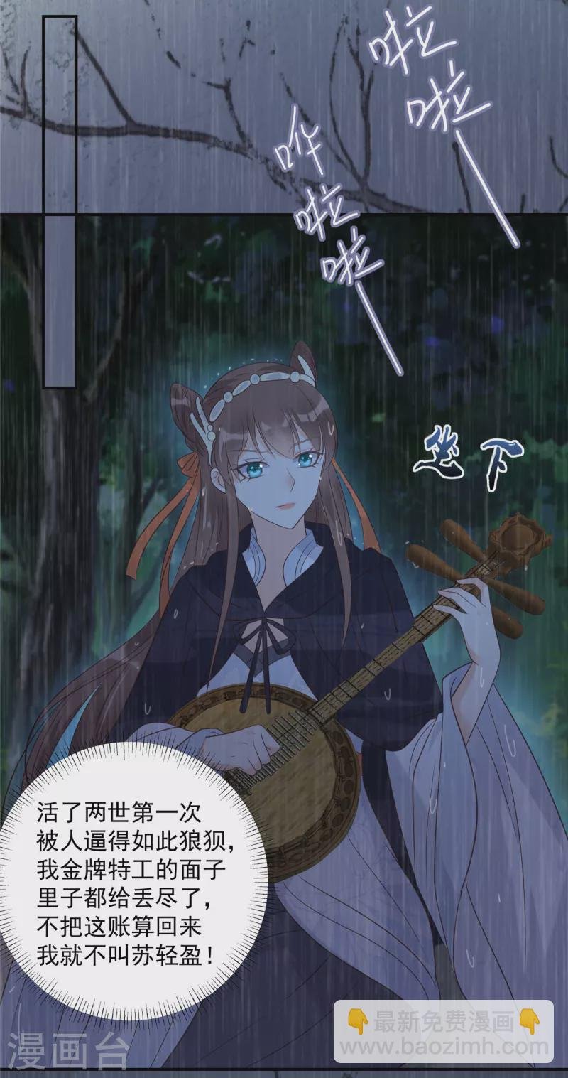 第148话 蓝心瑶，你找死！
