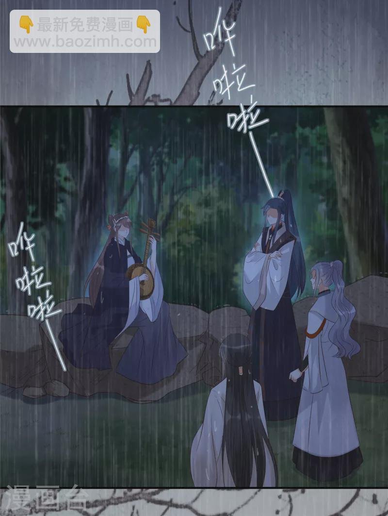 第148话 蓝心瑶，你找死！