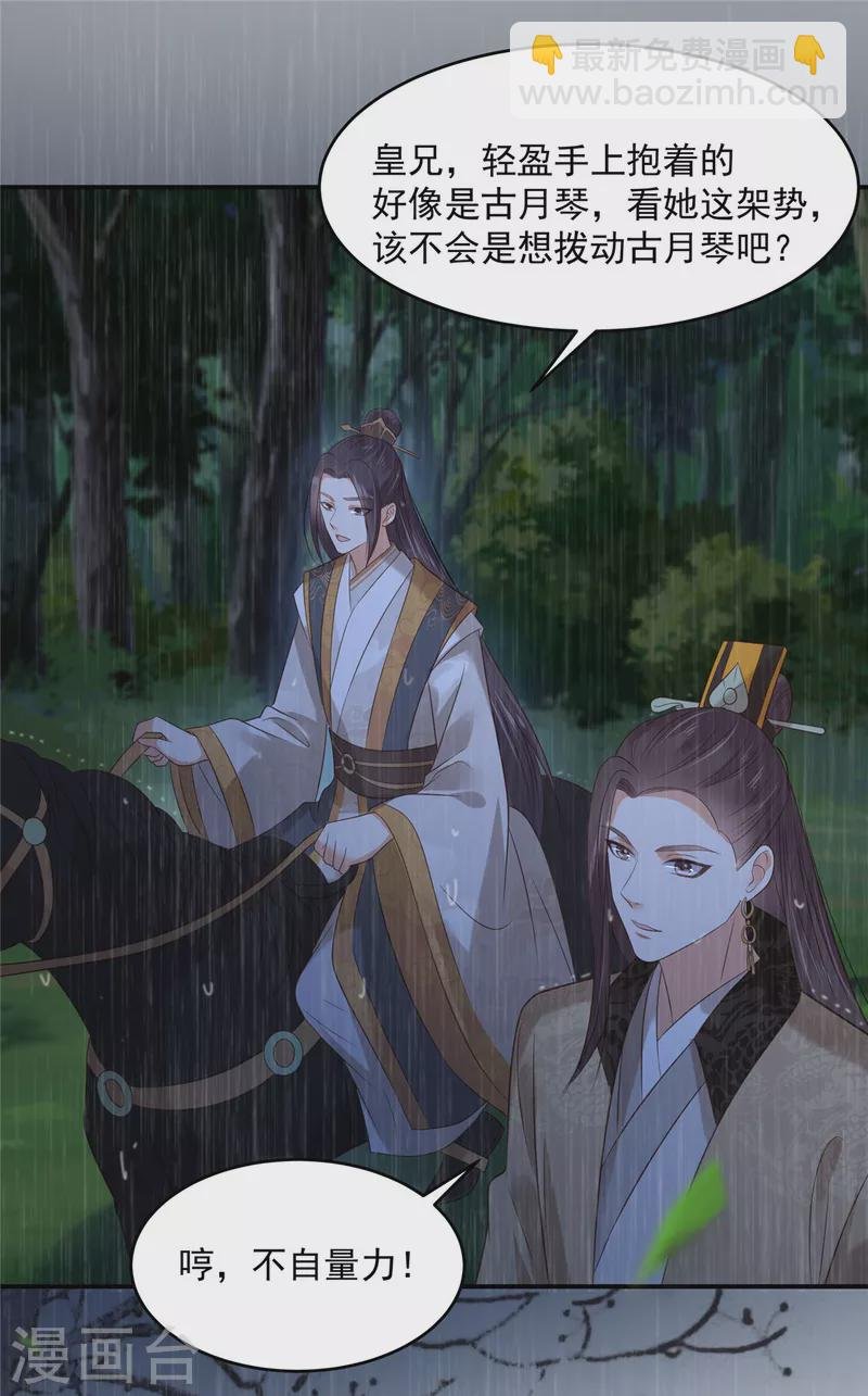 第148话 蓝心瑶，你找死！