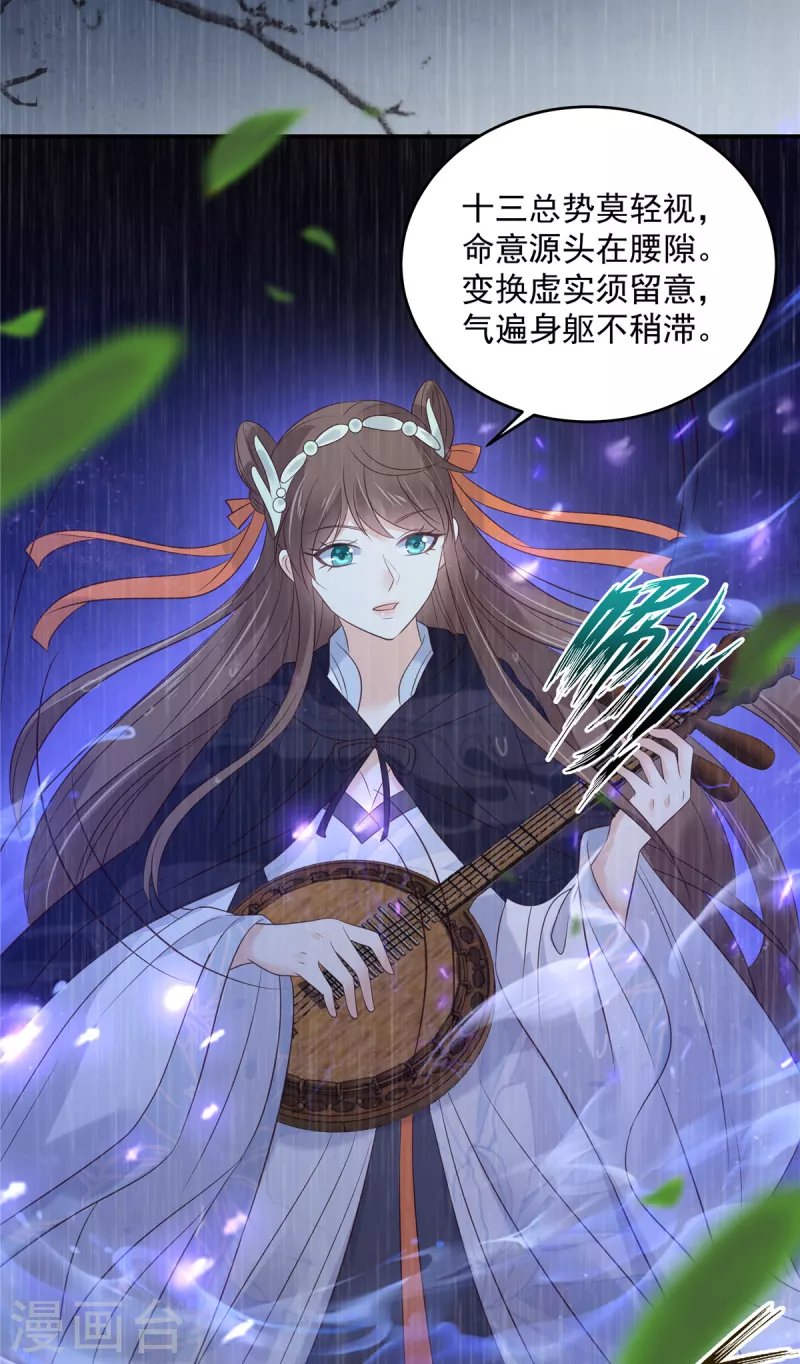 第148话 蓝心瑶，你找死！