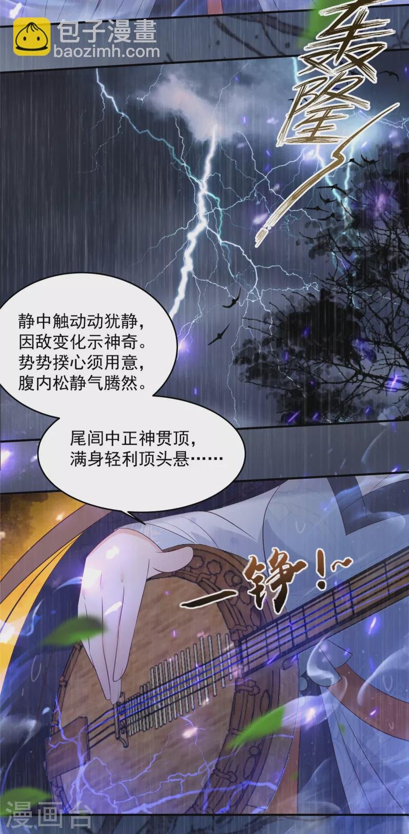 第148话 蓝心瑶，你找死！