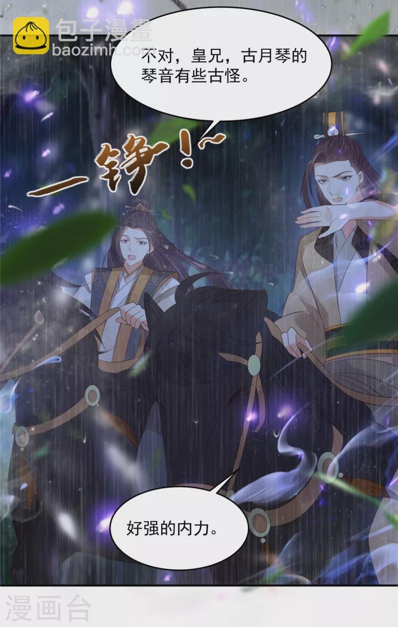 第148话 蓝心瑶，你找死！