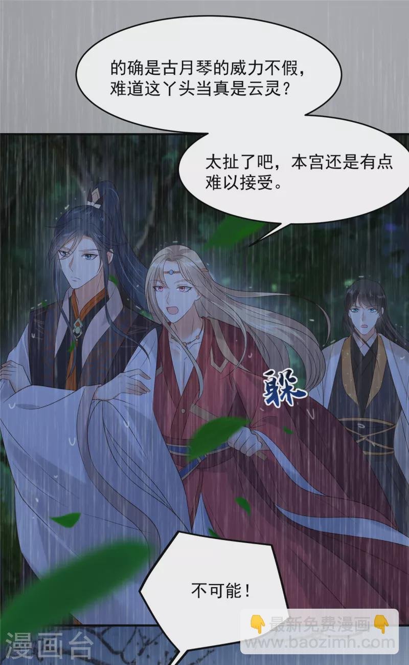 第148话 蓝心瑶，你找死！