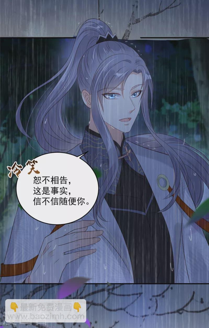 第148话 蓝心瑶，你找死！