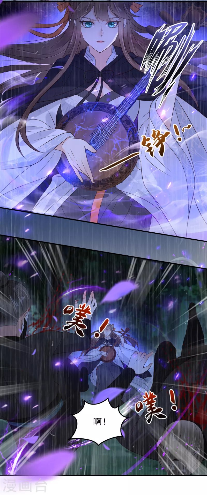 第148话 蓝心瑶，你找死！