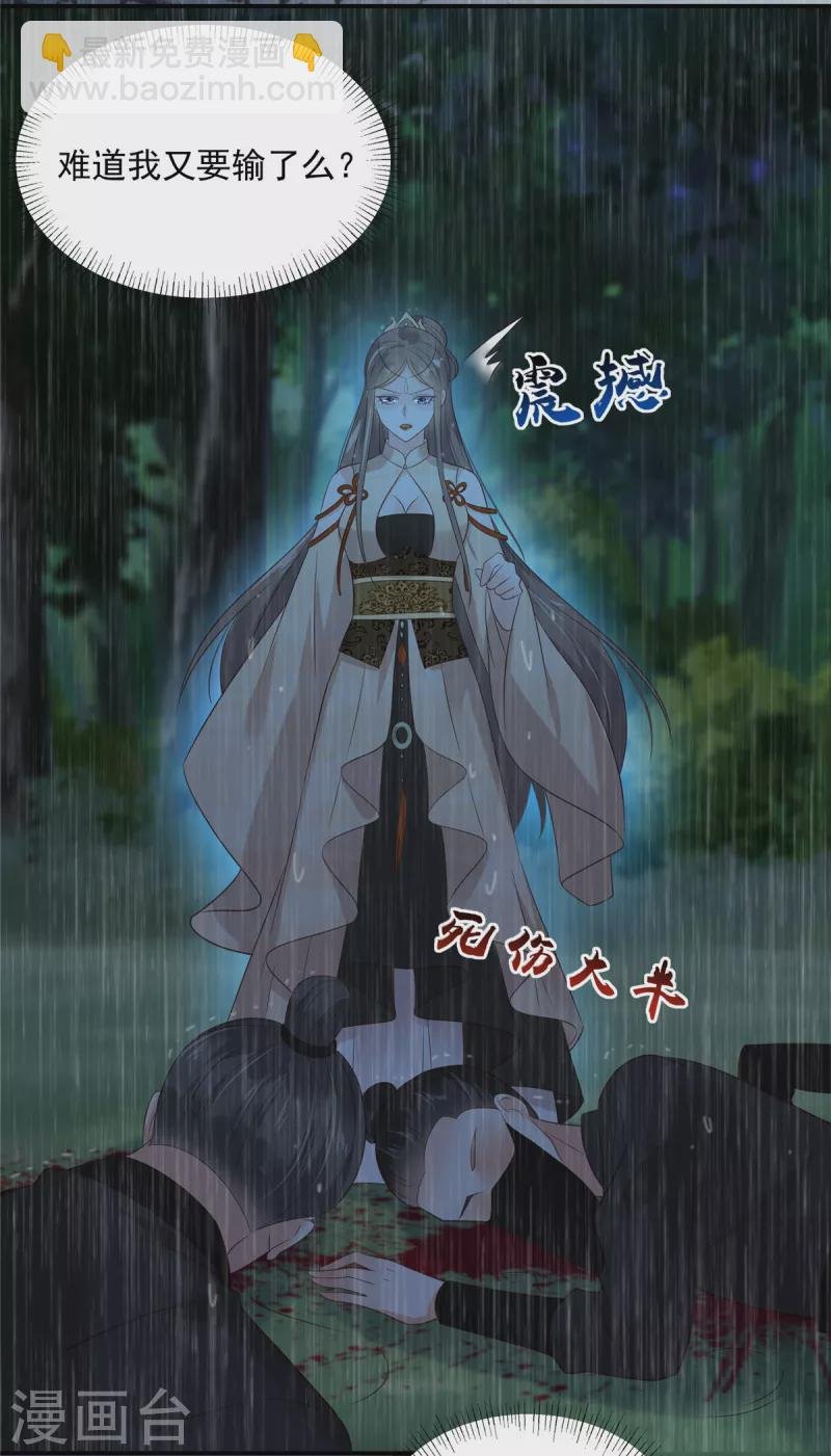 第148话 蓝心瑶，你找死！