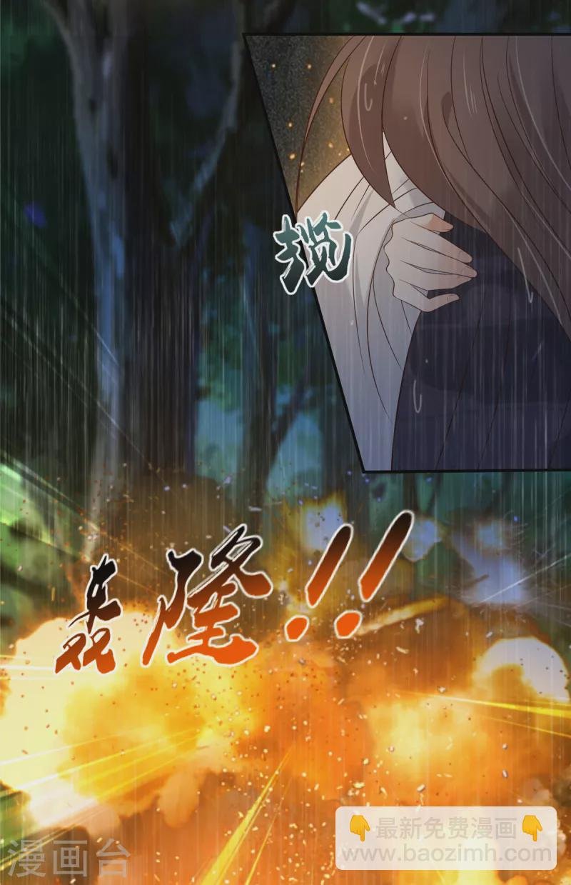 第148话 蓝心瑶，你找死！