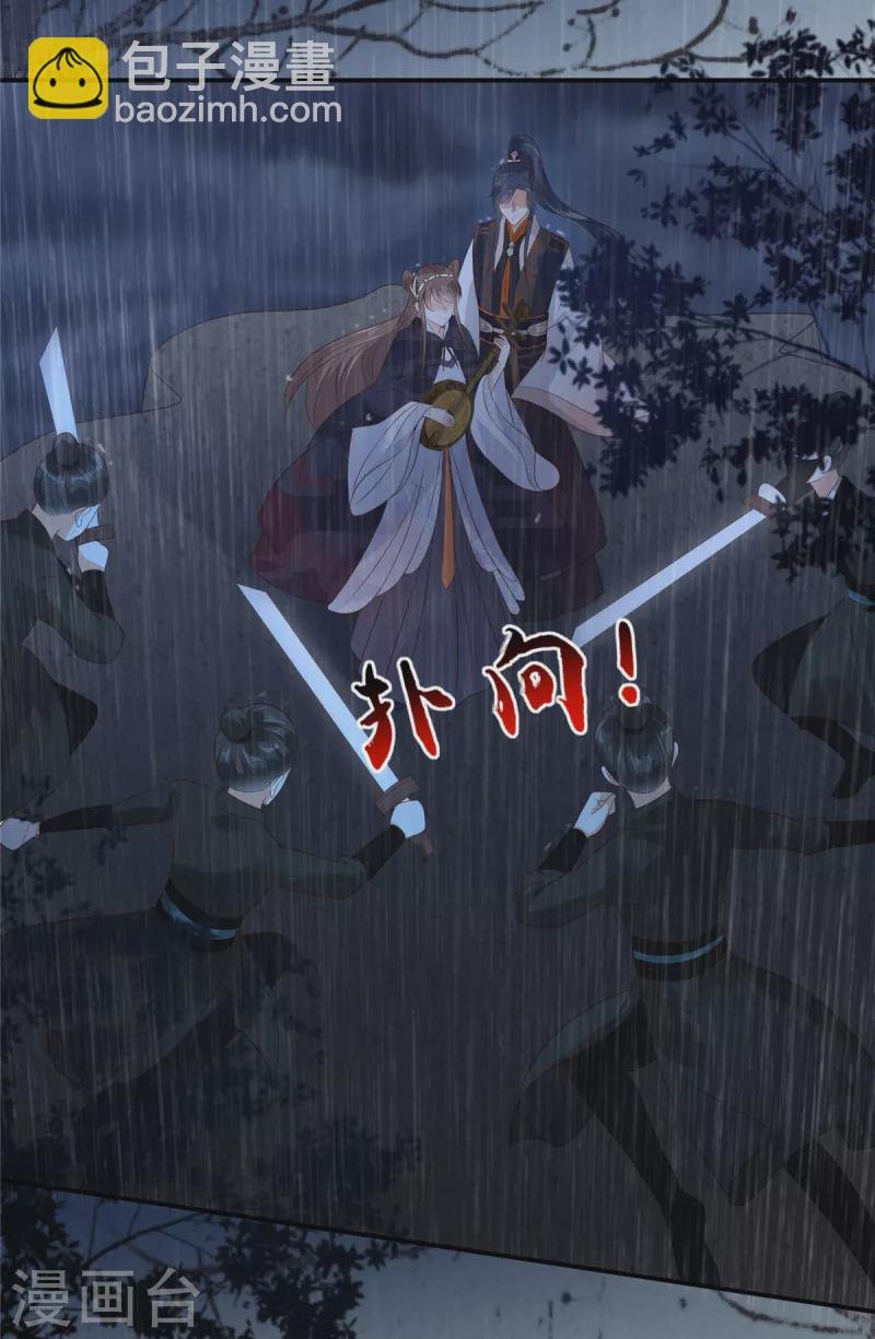 第148话 蓝心瑶，你找死！