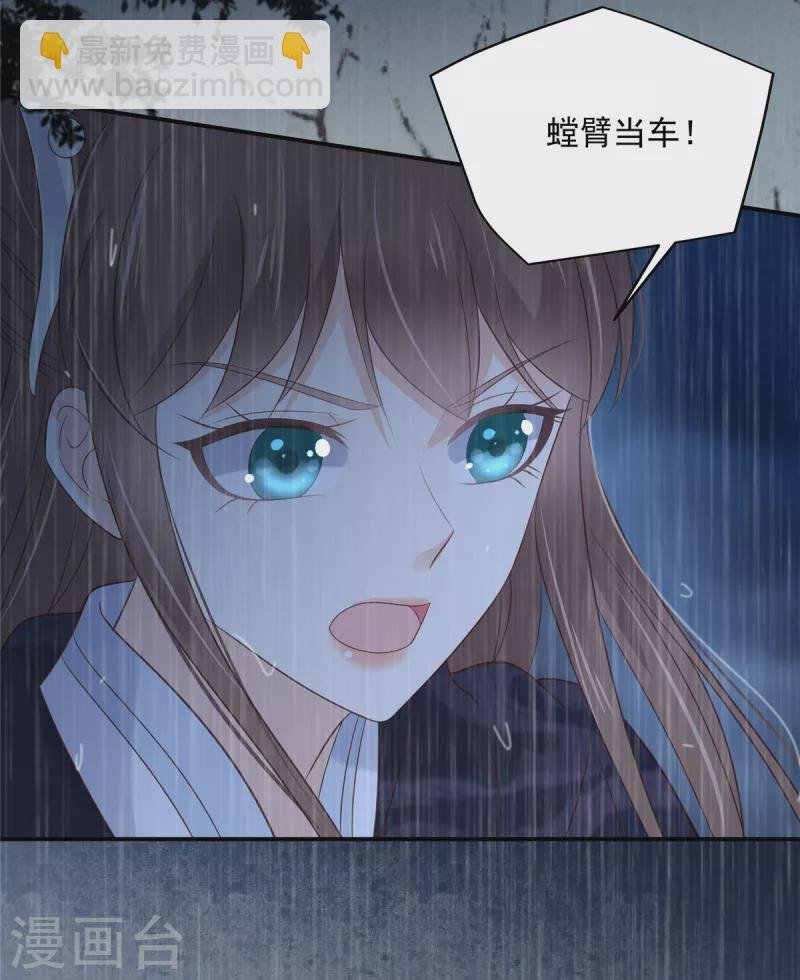 第148话 蓝心瑶，你找死！