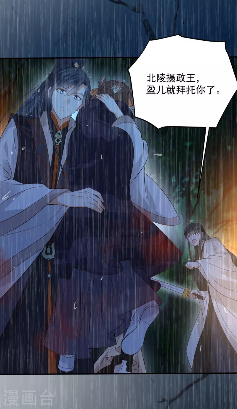 第150话 盈儿，我爱你