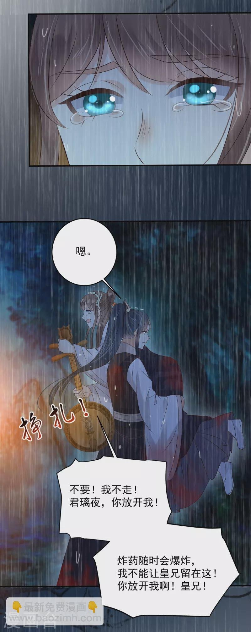 第150话 盈儿，我爱你