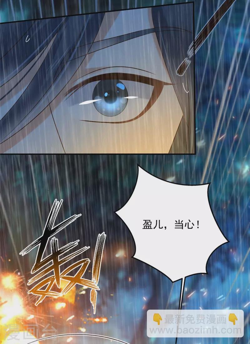 第150话 盈儿，我爱你