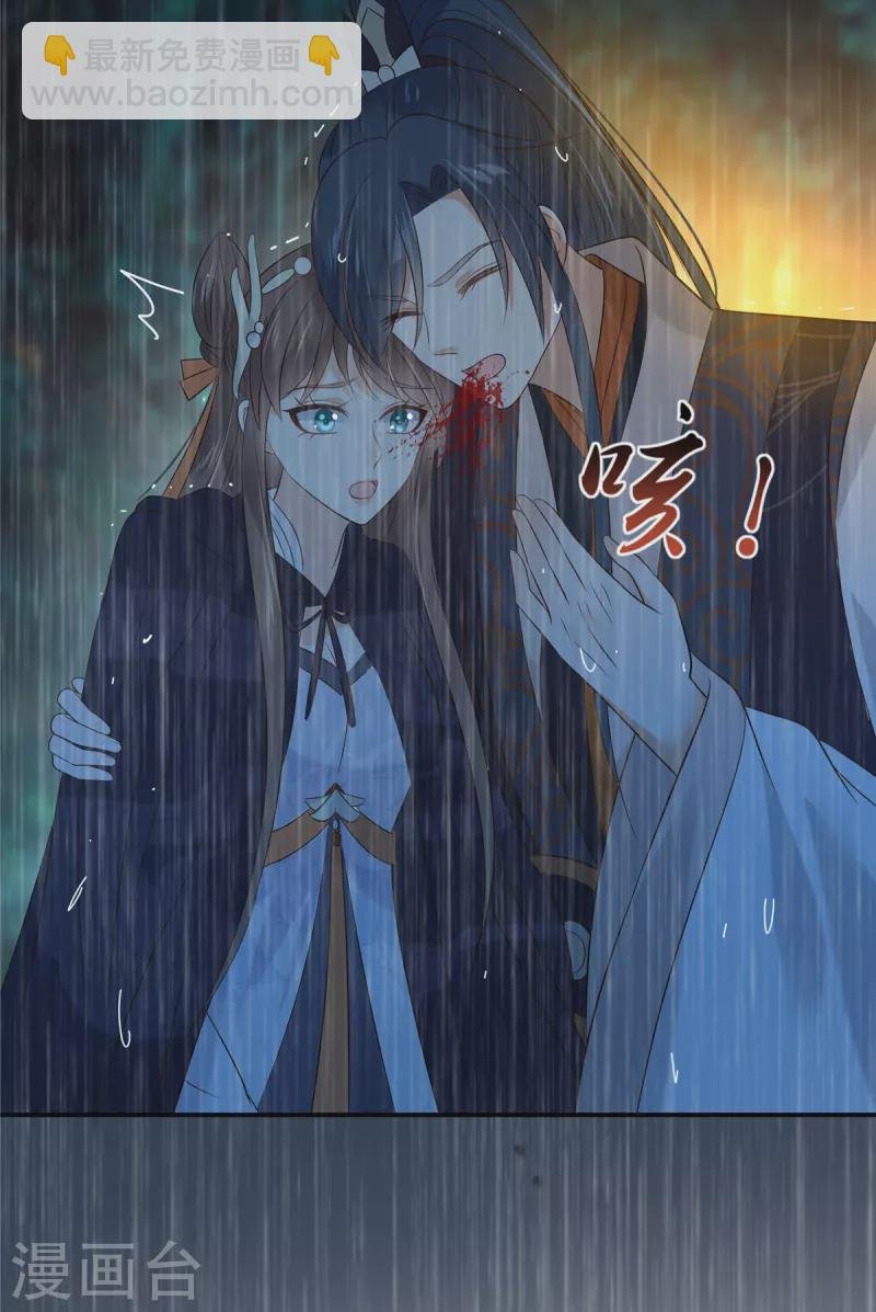 第150话 盈儿，我爱你