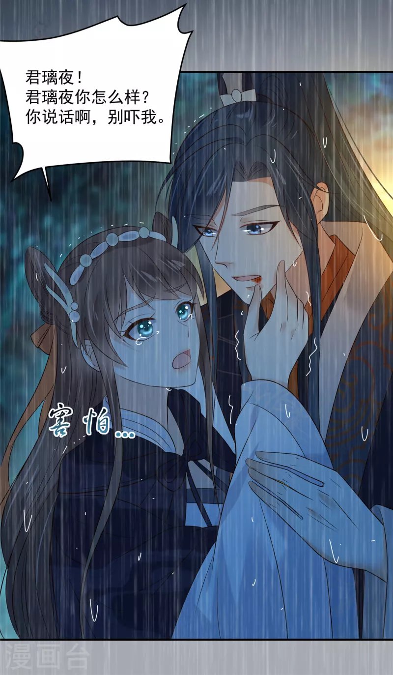第150话 盈儿，我爱你