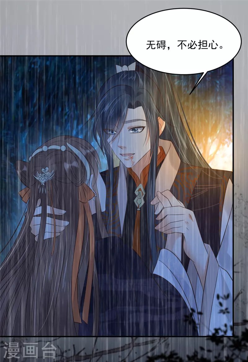 第150话 盈儿，我爱你