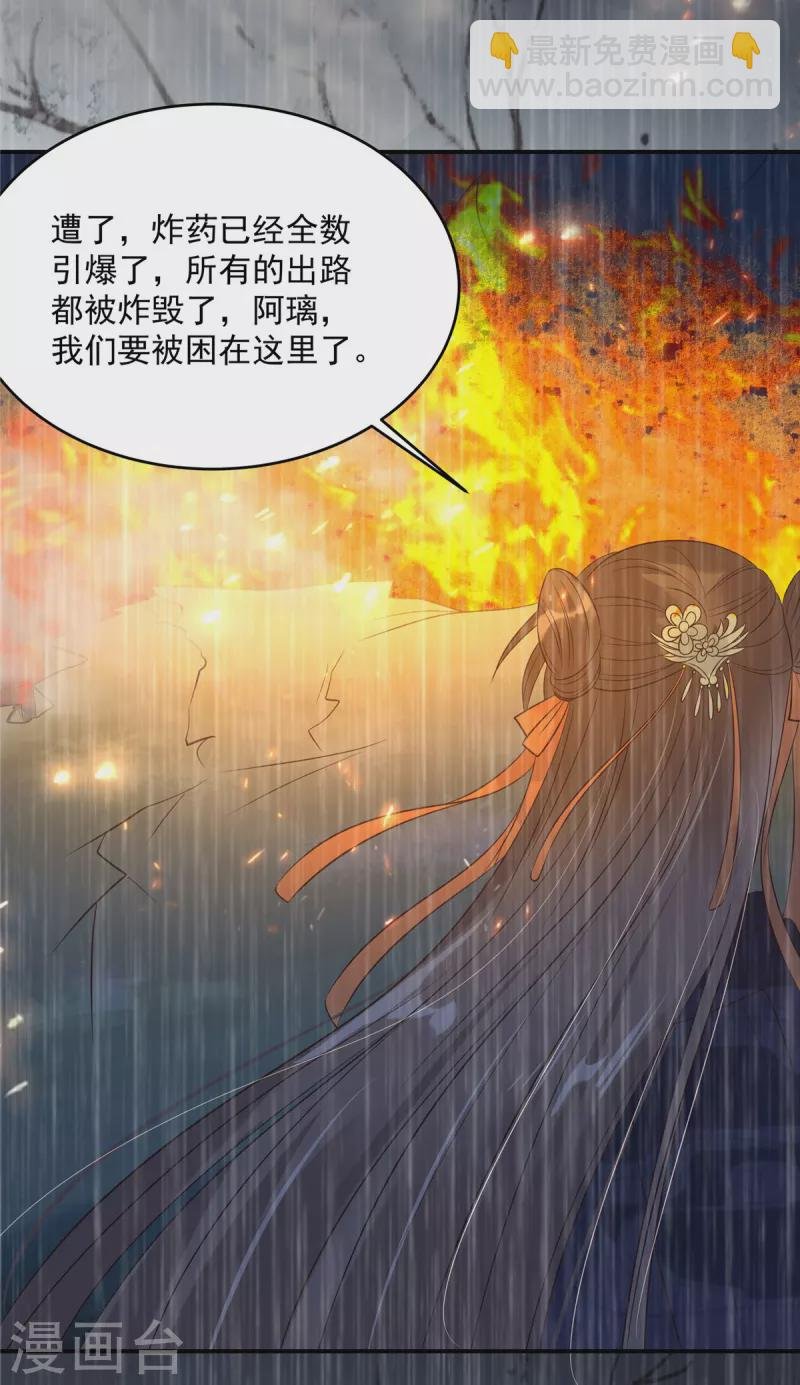 第150话 盈儿，我爱你