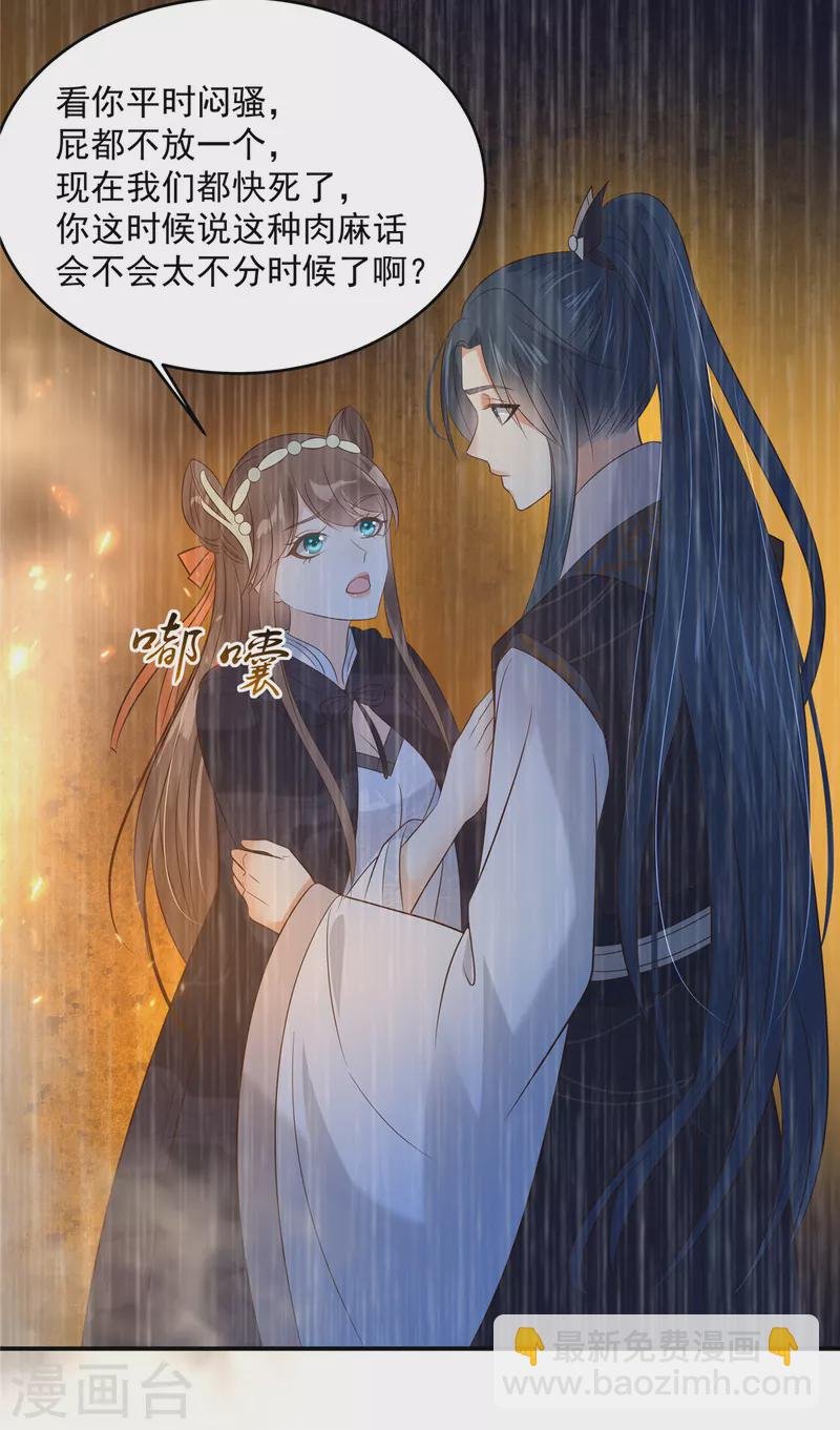第150话 盈儿，我爱你