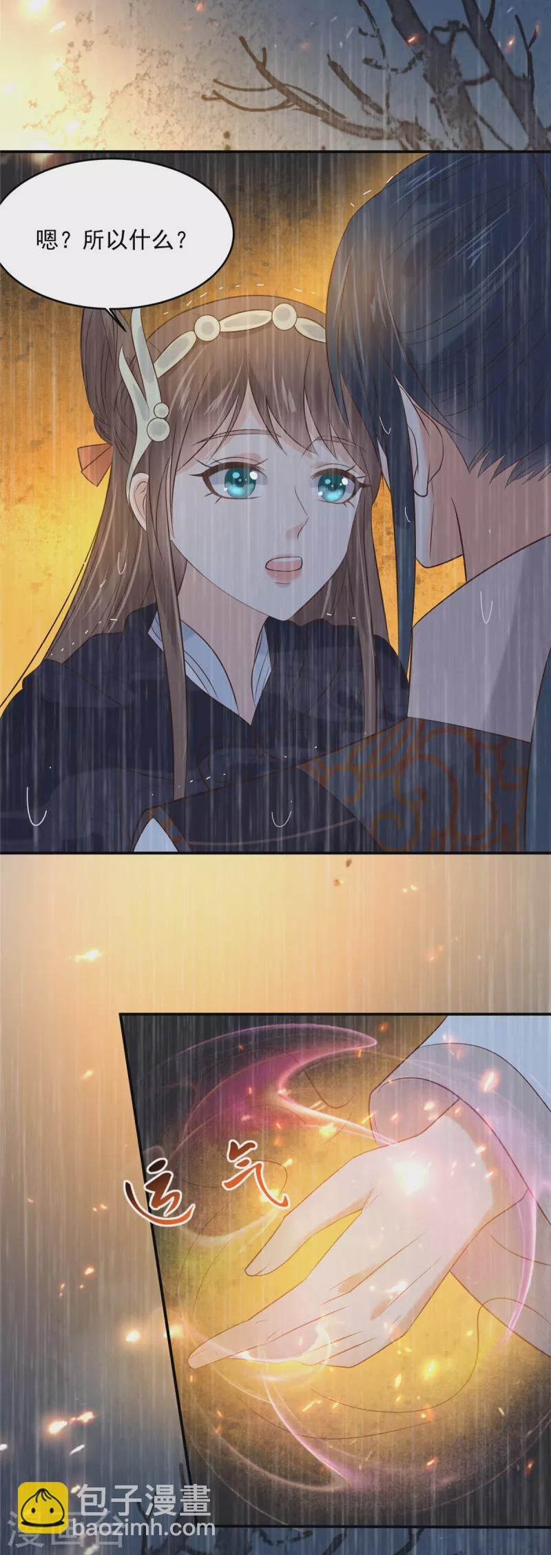 第150话 盈儿，我爱你