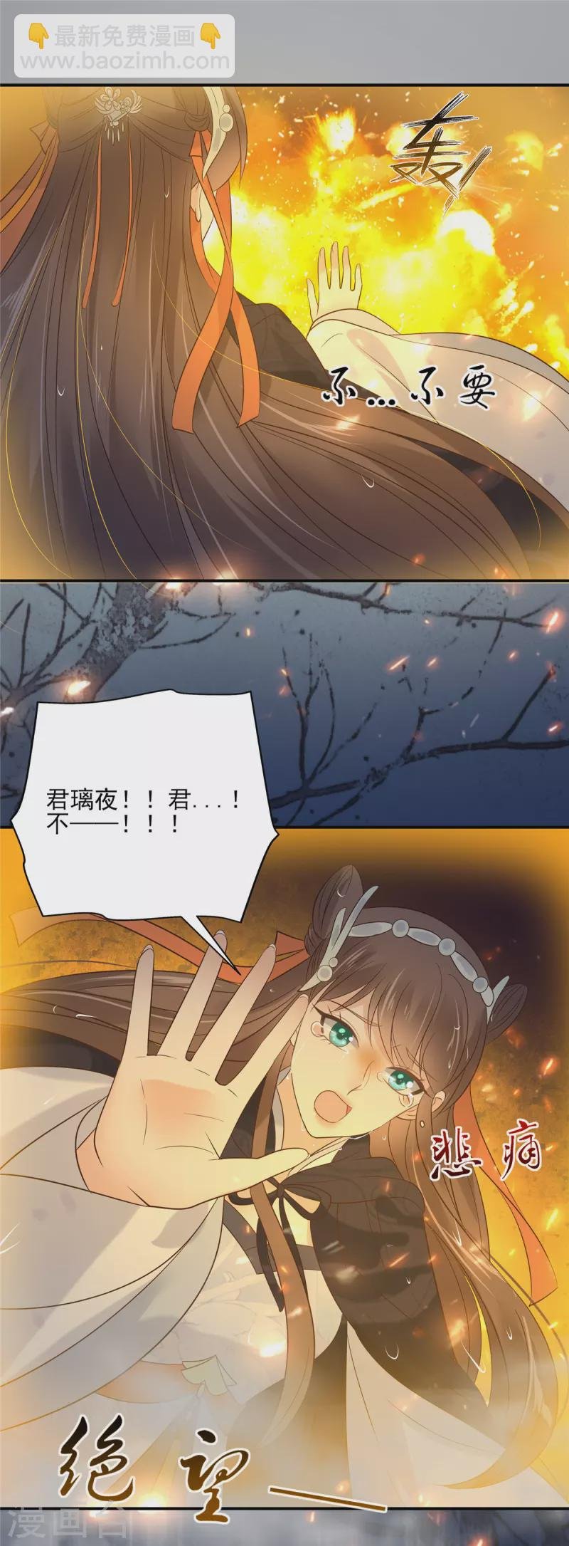 第150话 盈儿，我爱你