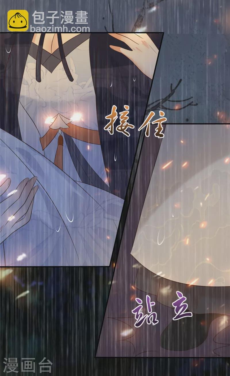 第150话 盈儿，我爱你