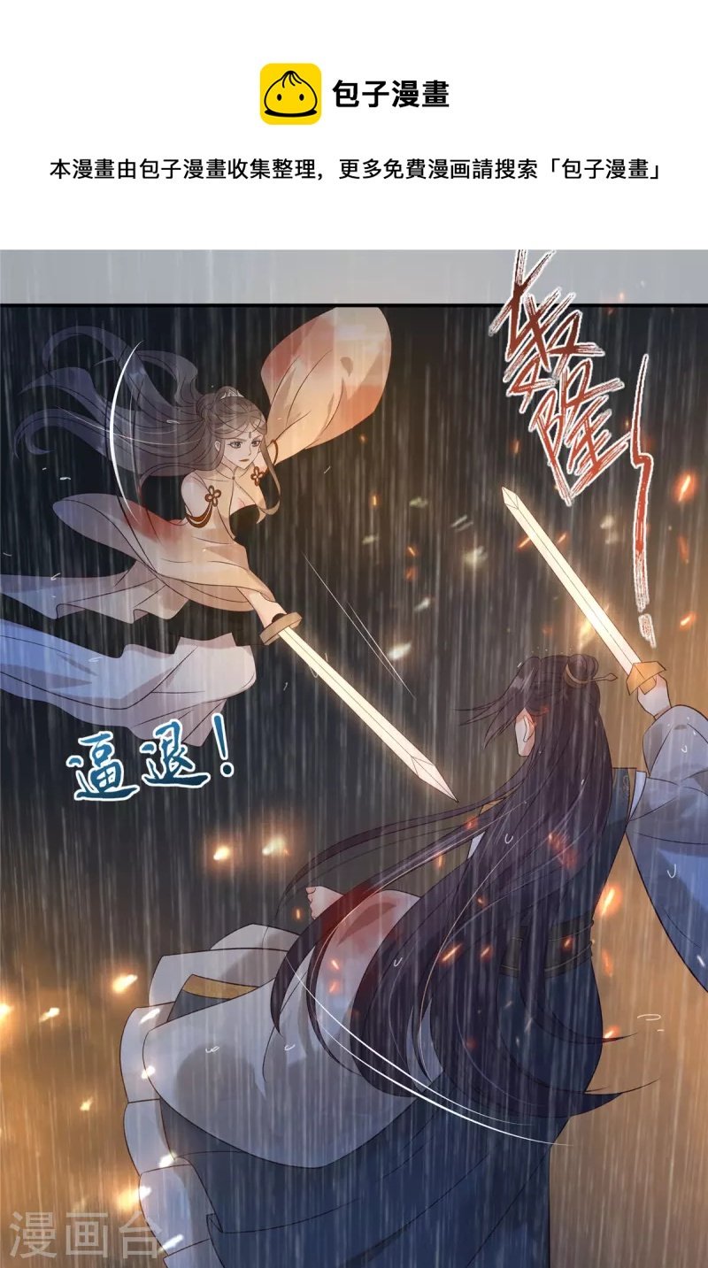 第152话 心瑶死了