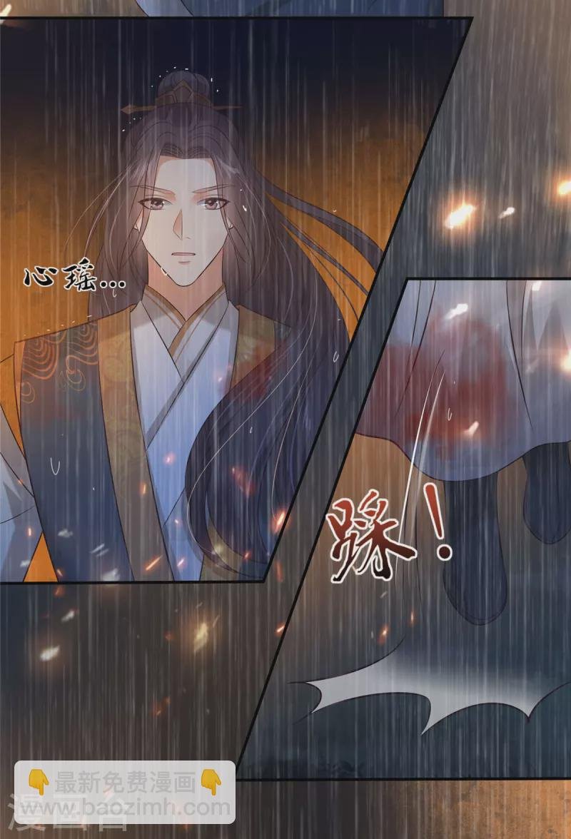 第152话 心瑶死了