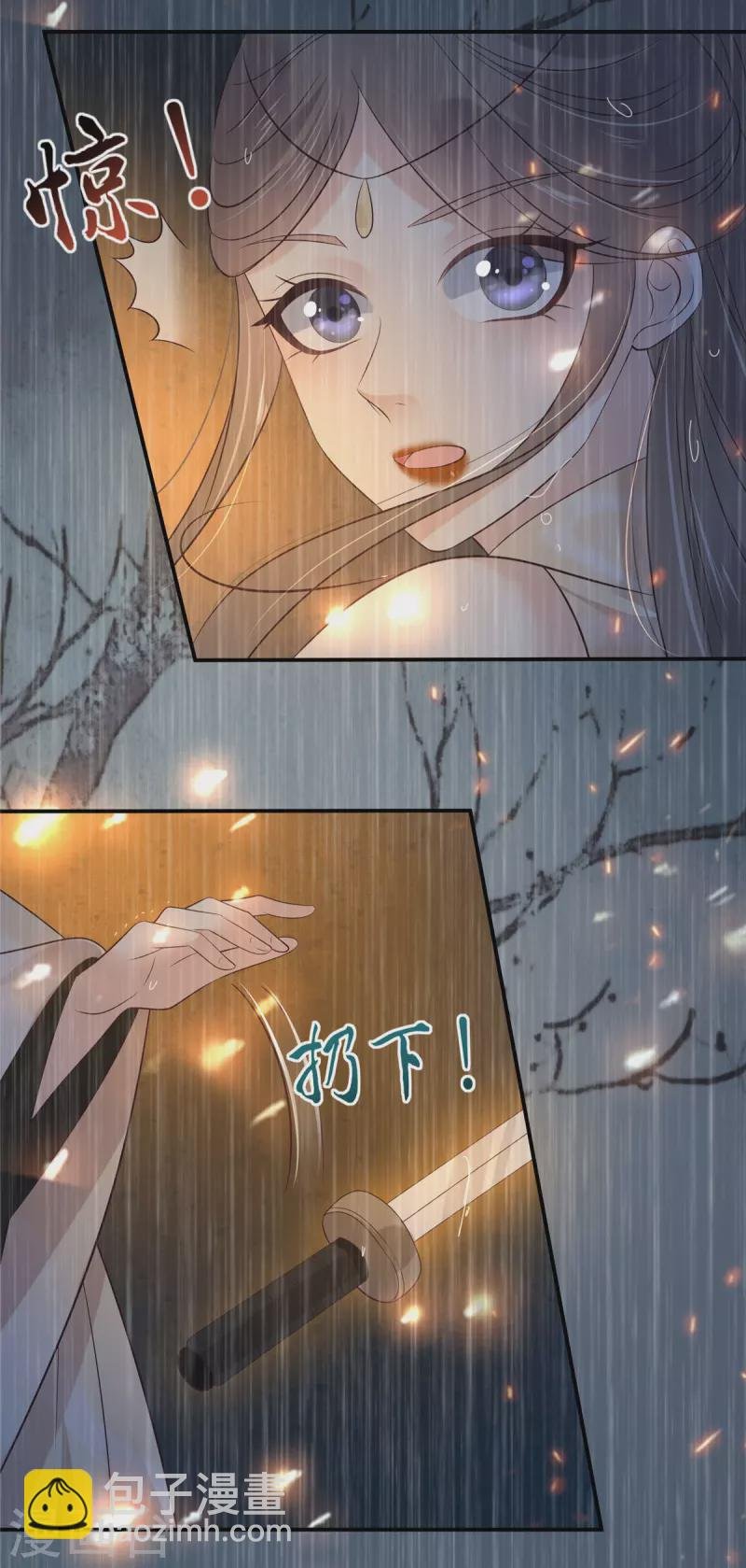 第152话 心瑶死了