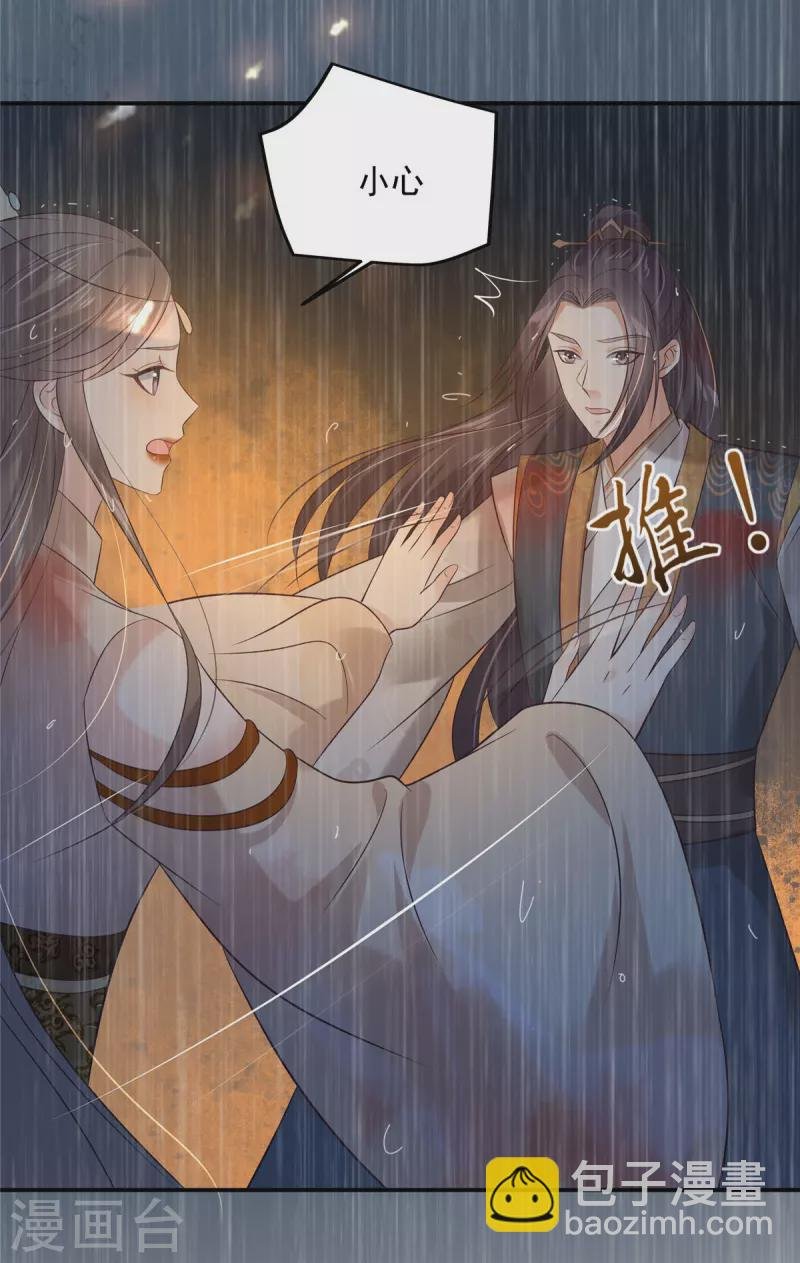 第152话 心瑶死了