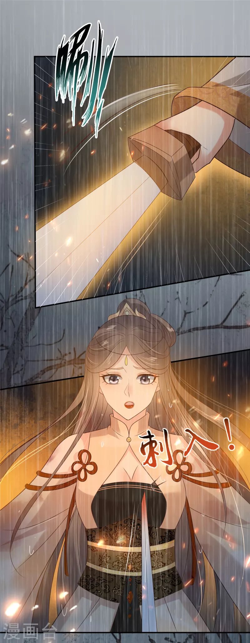 第152话 心瑶死了