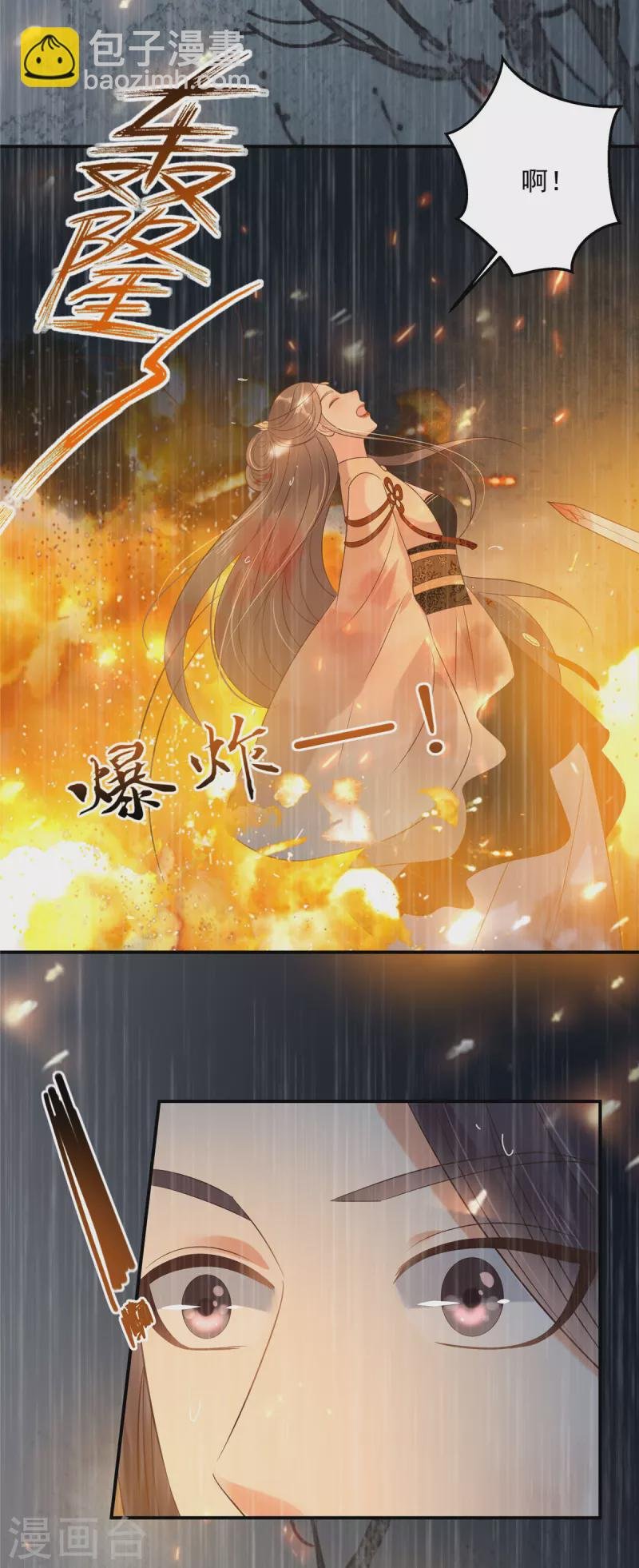 第152话 心瑶死了