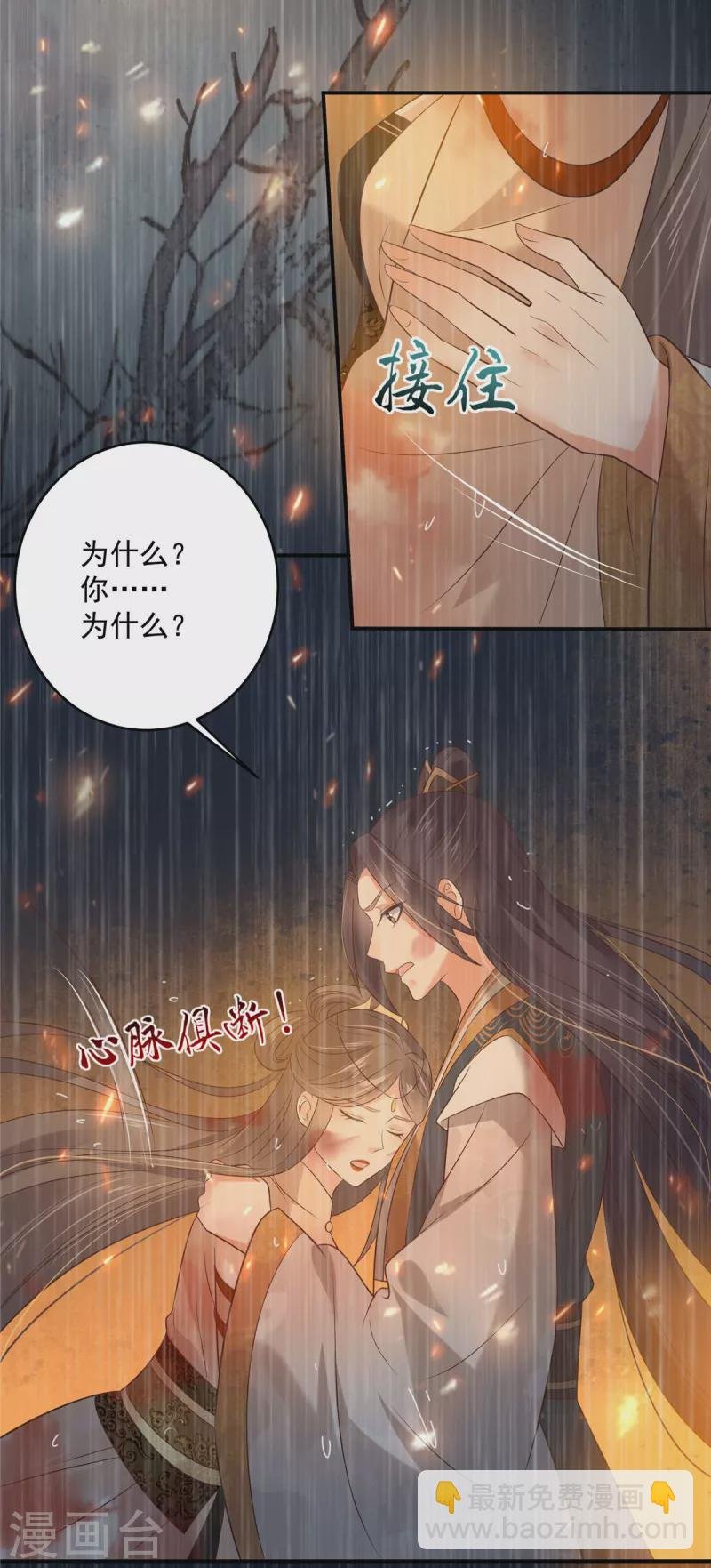 第152话 心瑶死了