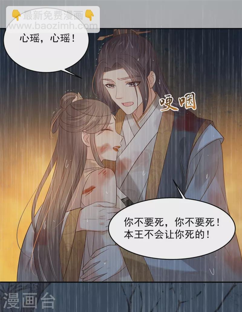 第152话 心瑶死了