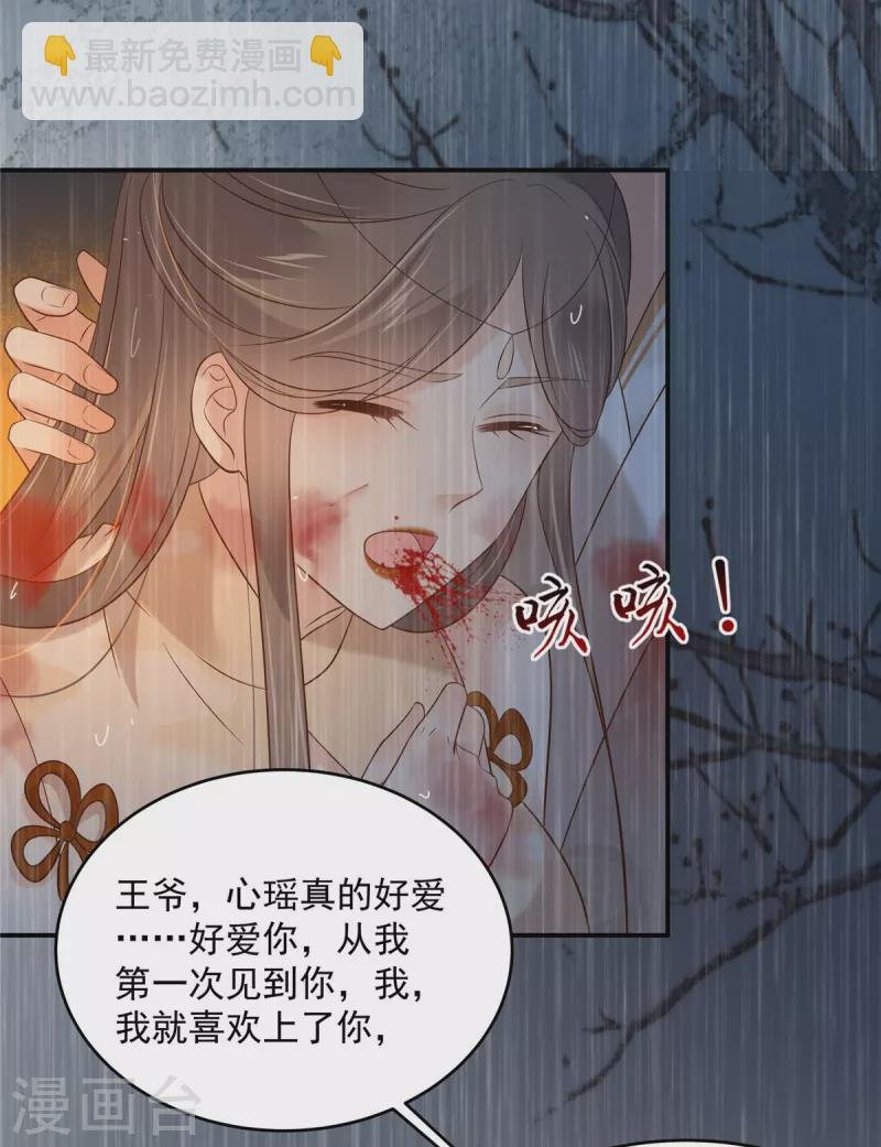第152话 心瑶死了