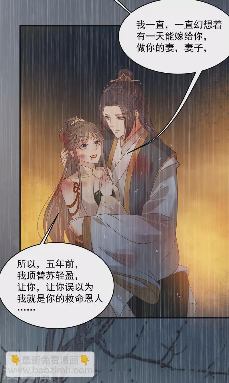 第152话 心瑶死了